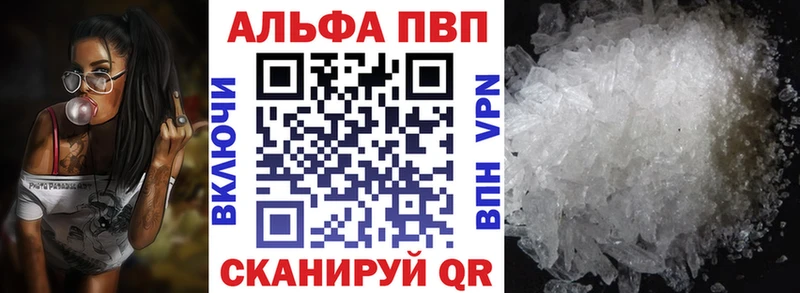Alpha PVP мука  Купить закладки  Бавлы 