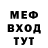 Мефедрон mephedrone sintax69