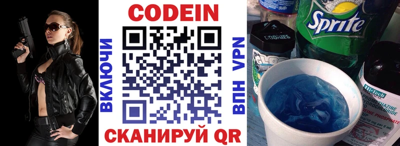 Кодеин Purple Drank  Купить закладки  Бавлы 