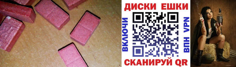 Купить где  Бавлы  Ecstasy диски 