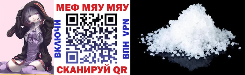 Меф мяу мяу  Бавлы