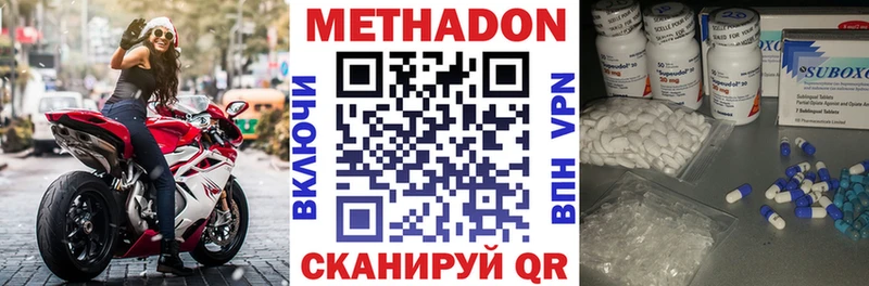 Метадон мёд  Купить  Бавлы 